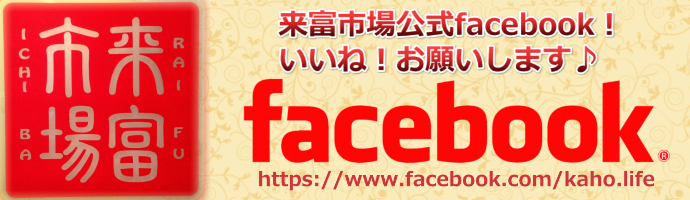 raifuichiba-facebook